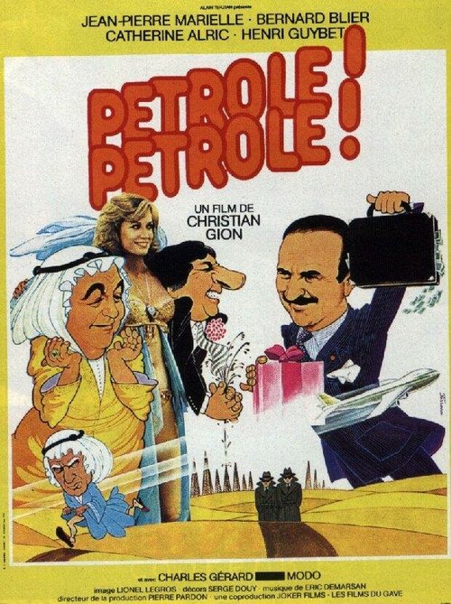 Смотреть фильм Бензин! Бензин! / Pétrole! Pétrole! (1981) онлайн 