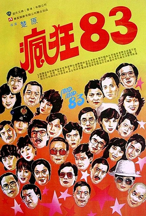 Смотреть фильм Безумный, безумный '83 / Fung kwong 83 (1983) онлайн в хорошем качестве SATRip
