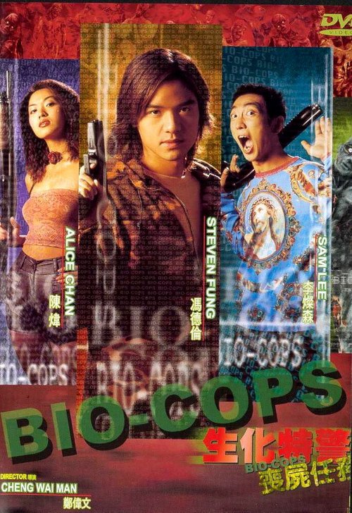 Смотреть фильм Био-полицейские / Sheng hua te jing: Sang shi ren wu (2000) онлайн в хорошем качестве HDRip