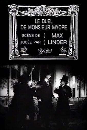 Смотреть фильм Близорукий дуэлянт / Le duel d'un monsieur myope (1910) онлайн 