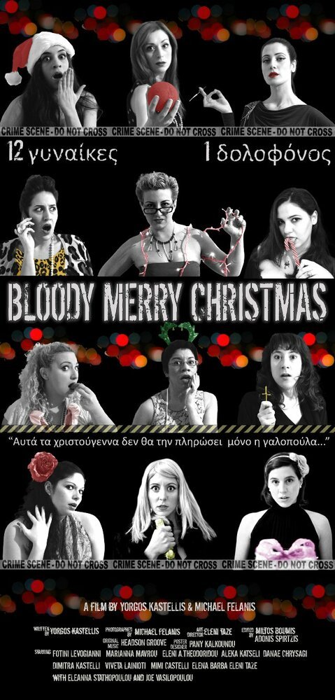 Смотреть фильм Bloody Merry Christmas (2012) онлайн в хорошем качестве HDRip