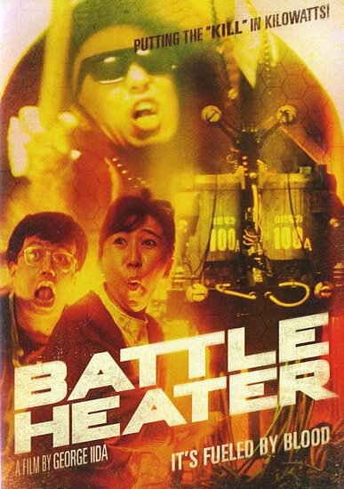 Смотреть фильм Боевой обогреватель / Batoru hîtâ (1989) онлайн в хорошем качестве SATRip