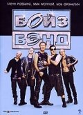 Смотреть фильм Бойз Бэнд / BoyTown (2006) онлайн в хорошем качестве HDRip