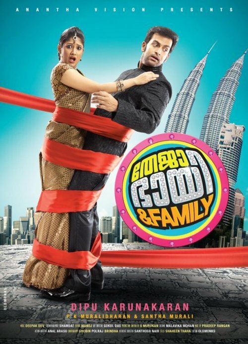 Смотреть фильм Братан Теджа и семья / Teja Bhai and Family (2011) онлайн в хорошем качестве HDRip