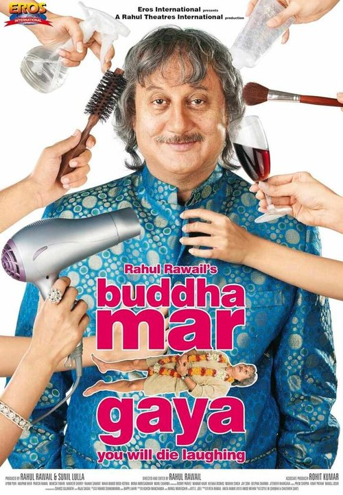 Смотреть фильм Buddha Mar Gaya (2007) онлайн в хорошем качестве HDRip