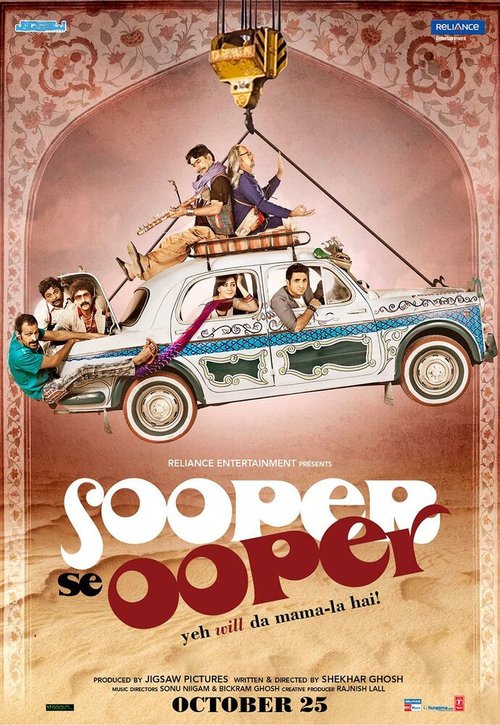 Смотреть фильм Будет ещё круче / Sooper Se Ooper (2013) онлайн 