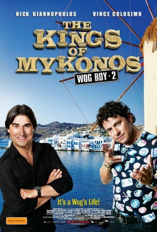 Смотреть фильм Царь Микен / The Kings of Mykonos (2010) онлайн в хорошем качестве HDRip