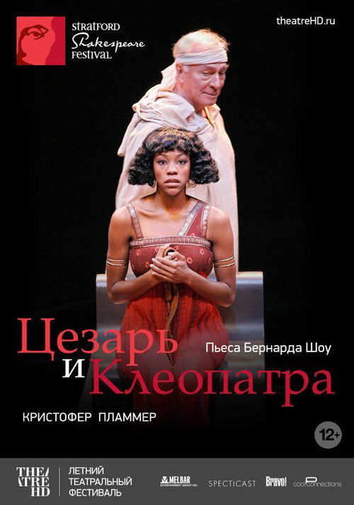 Смотреть фильм Цезарь и Клеопатра / Caesar and Cleopatra (2009) онлайн в хорошем качестве HDRip