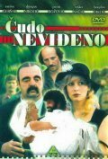Смотреть фильм Чудо невиданное / Cudo nevidjeno (1983) онлайн в хорошем качестве SATRip