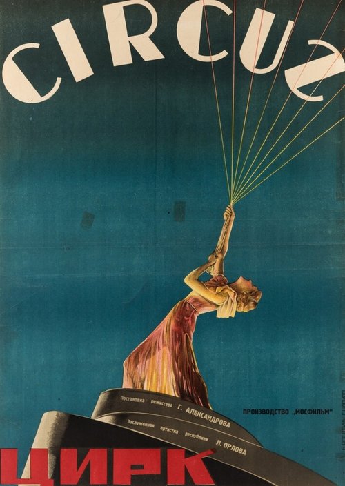 Смотреть фильм Цирк (1936) онлайн в хорошем качестве SATRip