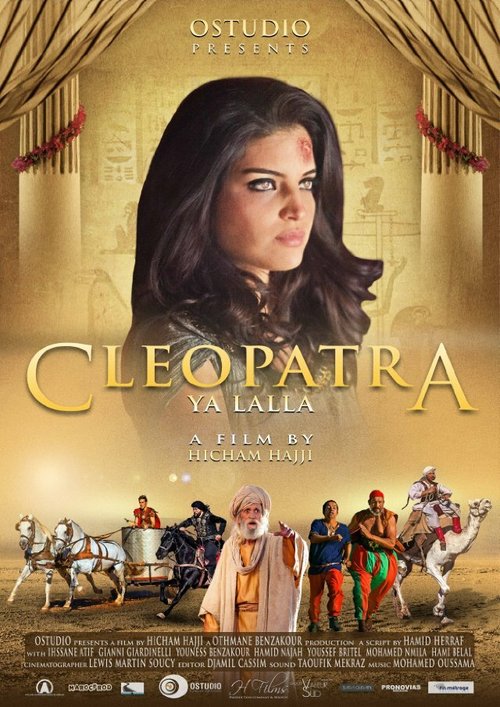Смотреть фильм Cleopatra ya Lalla (2013) онлайн 