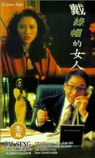 Смотреть фильм Dai lu mao de nu ren (1995) онлайн в хорошем качестве HDRip