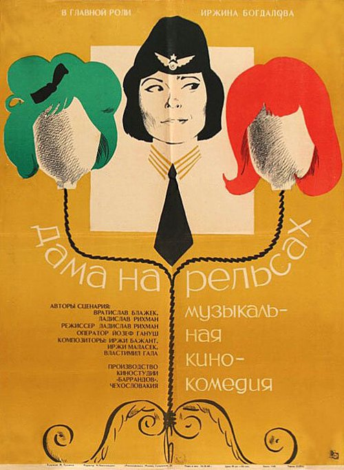 Смотреть фильм Дама на рельсах / Dáma na kolejích (1966) онлайн в хорошем качестве SATRip