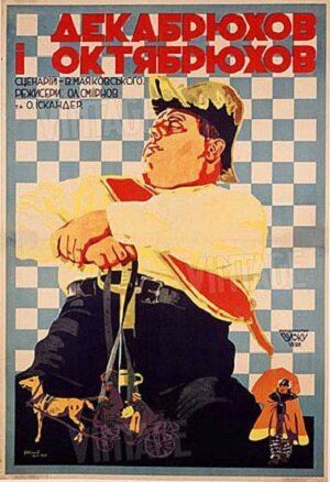 Смотреть фильм Декабрюхов и Октябрюхов (1928) онлайн в хорошем качестве SATRip