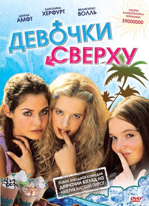 Смотреть фильм Девочки сверху / Mädchen, Mädchen (2001) онлайн в хорошем качестве HDRip