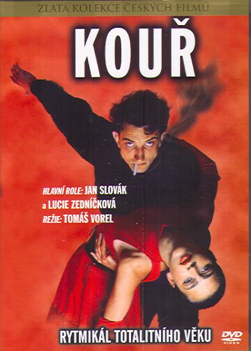 Смотреть фильм Дым / Kour (1991) онлайн в хорошем качестве HDRip