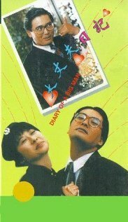 Смотреть фильм Дневник большого человека / Dai jeung foo yat gei (1988) онлайн в хорошем качестве SATRip