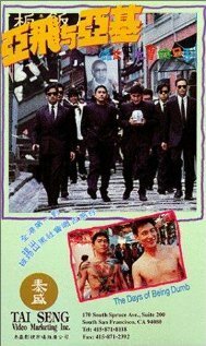 Смотреть фильм Дни глупости / Ya Fei yu Ya Ji (1992) онлайн в хорошем качестве HDRip