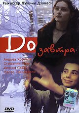 Смотреть фильм До завтра / A domani (1999) онлайн в хорошем качестве HDRip
