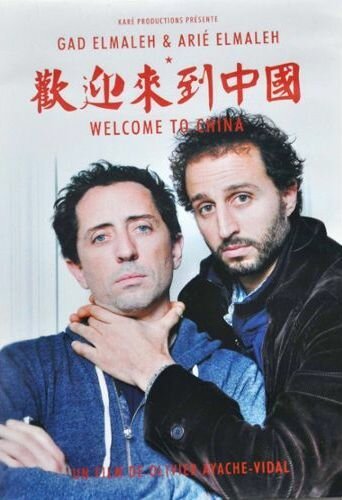 Смотреть фильм Добро пожаловать в Китай / Welcome to China (2013) онлайн в хорошем качестве HDRip