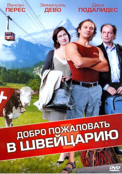 Смотреть фильм Добро пожаловать в Швейцарию / Bienvenue en Suisse (2004) онлайн в хорошем качестве HDRip