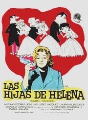 Смотреть фильм Дочери Елены / Las hijas de Helena (1963) онлайн в хорошем качестве SATRip