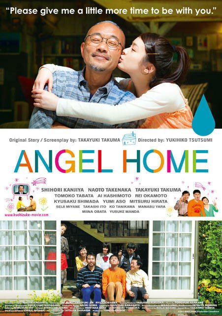 Смотреть фильм Дом для ангелов / Kuchizuke (2013) онлайн 