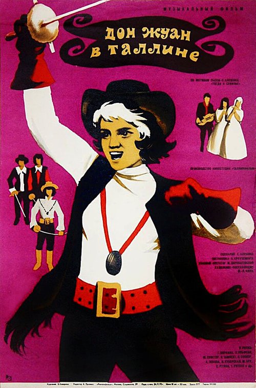 Смотреть фильм Дон Жуан в Таллине (1971) онлайн в хорошем качестве SATRip