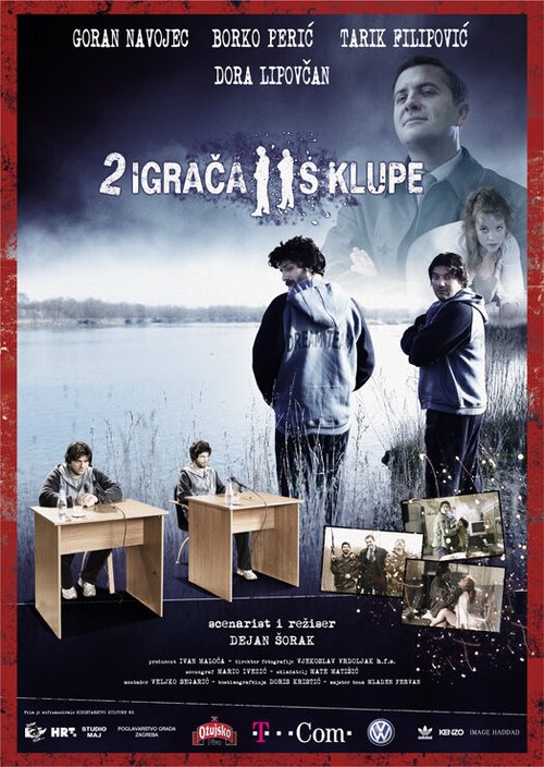 Смотреть фильм Dva igraca s klupe (2005) онлайн в хорошем качестве HDRip