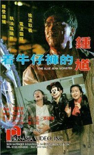 Смотреть фильм Джинсовый монстр / Jeuk ngau jai foo dik Jung Kwai (1991) онлайн в хорошем качестве HDRip
