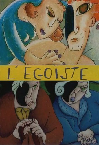 Смотреть фильм Эгоист / L'egoïste (1997) онлайн 