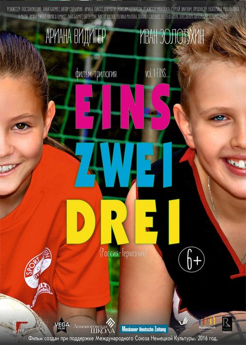 Смотреть фильм Eins, Zwei, Drei (2016) онлайн в хорошем качестве CAMRip