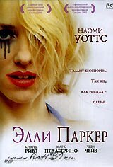 Смотреть фильм Элли Паркер / Ellie Parker (2001) онлайн 