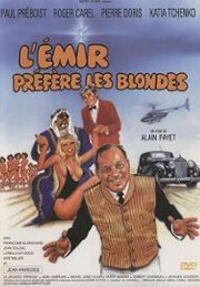 Смотреть фильм Эмир предпочитает блондинок / L'émir préfère les blondes (1983) онлайн в хорошем качестве SATRip