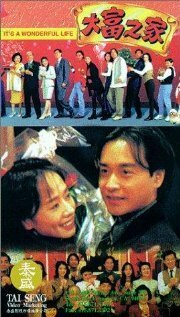 Смотреть фильм Эта замечательная жизнь / Daai foo ji ga (1994) онлайн в хорошем качестве HDRip
