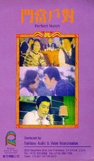 Смотреть фильм Fu gui ji xiang (1991) онлайн 