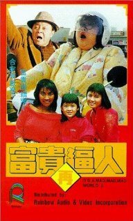 Смотреть фильм Fu gui zai po ren (1988) онлайн в хорошем качестве SATRip