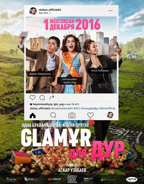 Смотреть фильм Glaмұр для дур (2016) онлайн в хорошем качестве CAMRip