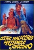 Смотреть фильм Глаза, сглаз, петрушка и укроп / Occhio, malocchio, prezzemolo e finocchio (1983) онлайн в хорошем качестве SATRip