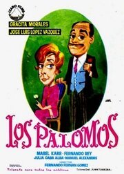 Голуби / Los Palomos