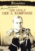 Смотреть фильм Гордость третьей роты / Der Stolz der 3. Kompanie (1932) онлайн в хорошем качестве SATRip