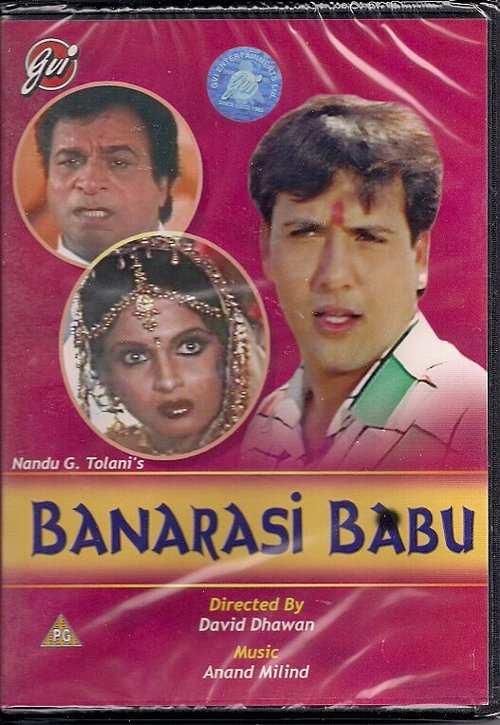 Господин из Бенареса / Banarasi Babu