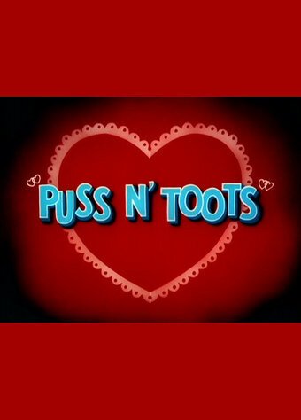 Смотреть фильм Гости не должны скучать / Puss n' Toots (1942) онлайн 
