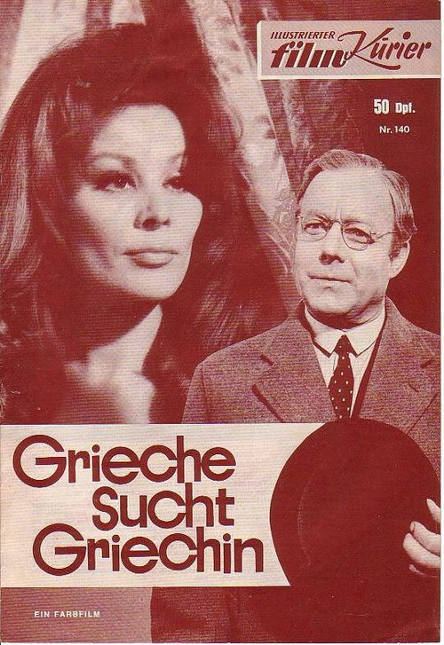 Смотреть фильм Грек ищет гречанку / Grieche sucht Griechin (1966) онлайн в хорошем качестве SATRip