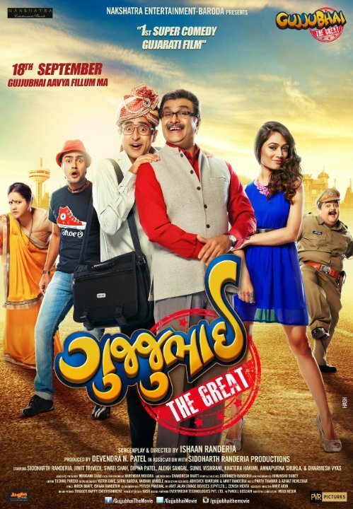 Смотреть фильм Gujjubhai the Great (2015) онлайн в хорошем качестве HDRip