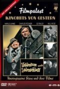 Смотреть фильм Heldentum nach Ladenschluß (1955) онлайн в хорошем качестве SATRip