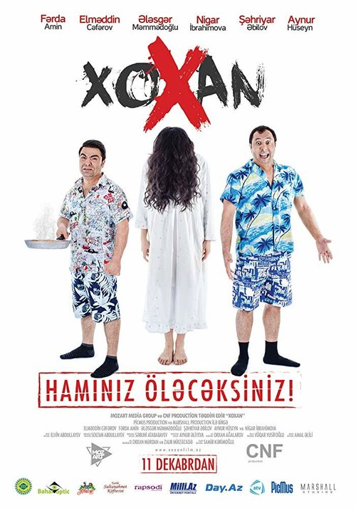 Смотреть фильм Хохан / XOXAN (2014) онлайн 
