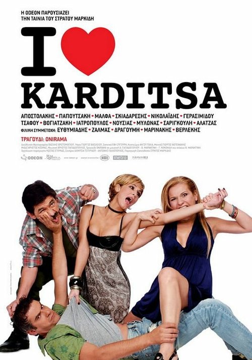 Смотреть фильм I Love Karditsa (2010) онлайн в хорошем качестве HDRip