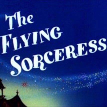 И немного колдовства / The Flying Sorceress