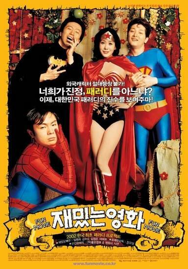 Смотреть фильм Интересное кино / Jaemitneun yeonghwa (2002) онлайн в хорошем качестве HDRip
